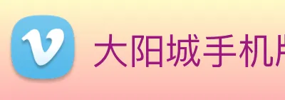 大阳城手机版官方网站 logo